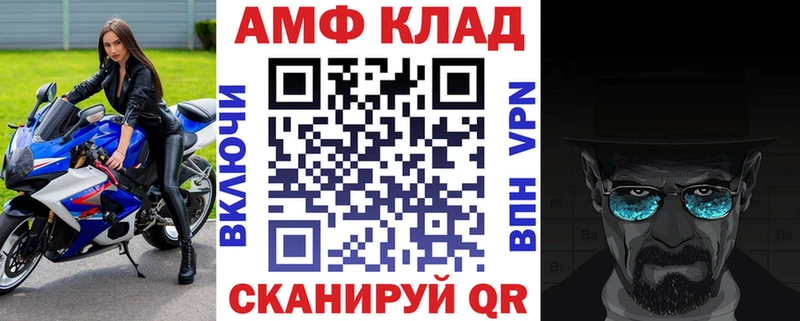 Amphetamine Premium  где купить   Черепаново 