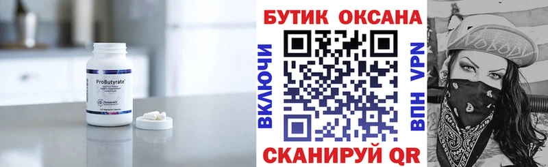 БУТИРАТ GHB  Черепаново 