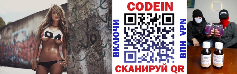 закладки  Черепаново  Codein Purple Drank 