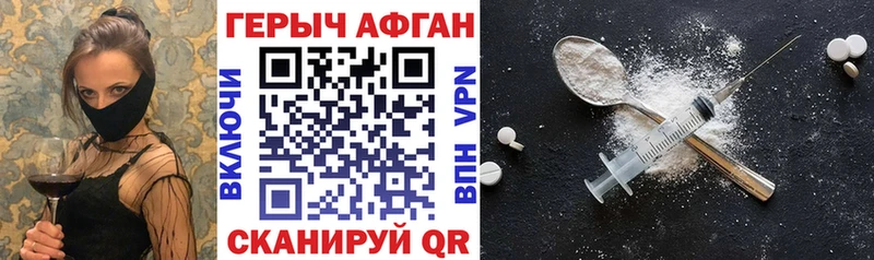 купить наркотики сайты Черепаново ГЕРОИН Heroin