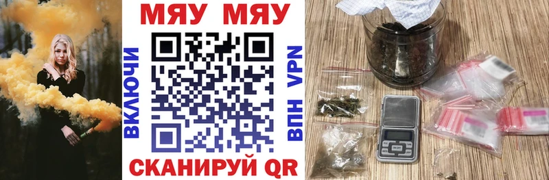 МЯУ-МЯУ кристаллы дарнет шоп Черепаново