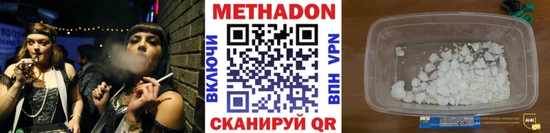 Метадон VHQ Черепаново